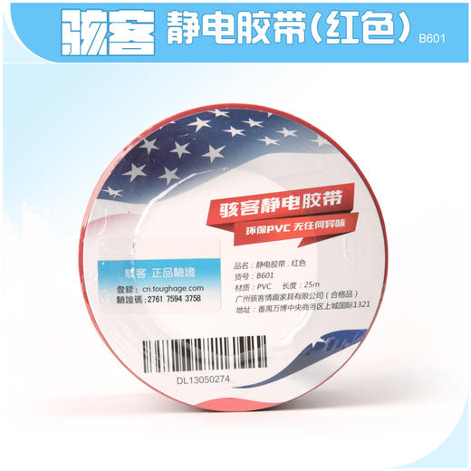 骇客静电胶带捆绑束缚带男女用夫妻成人用品性情趣用品另类玩具 商品图0