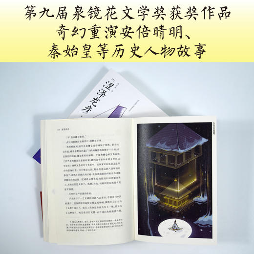 唐草物语（新装插图版） 商品图1