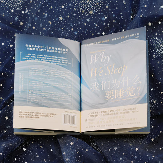 睡眠革命+我们为什么要睡觉 套装2册 商品图2