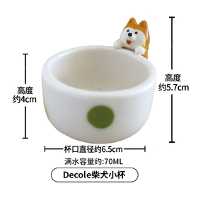 日本Decole柴犬茶杯
