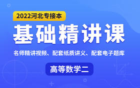 付费学员观看视频教程
