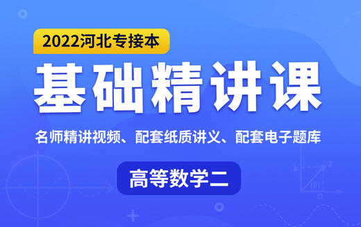 付费学员观看视频教程 商品图0