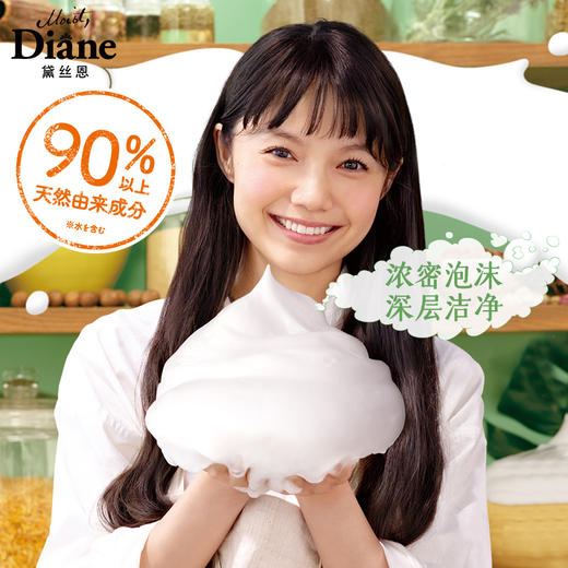戚薇同款日本黛丝恩MoistDiane植萃无硅油洗发水 柔顺留香护发素 商品图1