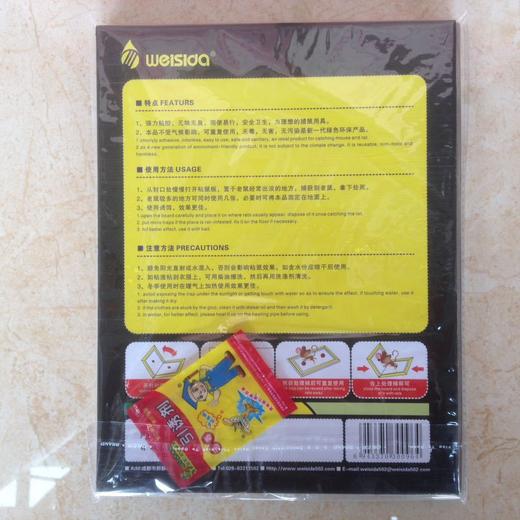 威思达粘鼠板（超厚板） 商品图2