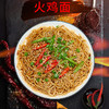 火鸡面 30份/箱 商品缩略图3