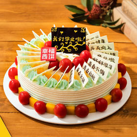 【2-15磅-毕业季蛋糕青春启程】 毕业季专款-白巧姓名牌，镌刻下青春有你的诗篇（赣州）