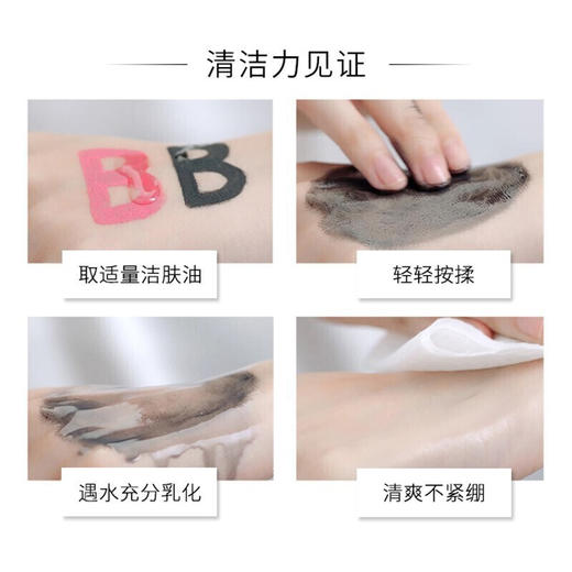 芭比波朗/芭比布朗 (Bobbi Brown) 卸妆油小样 15ml 商品图2