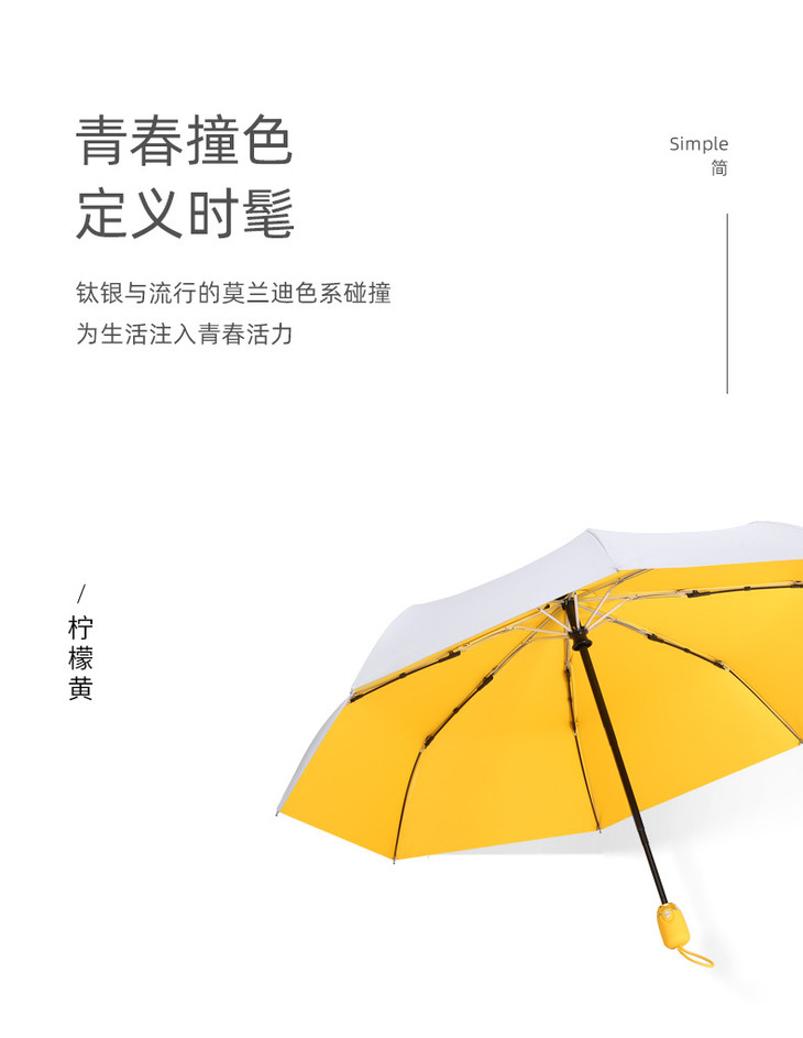 三折钛银伞_04