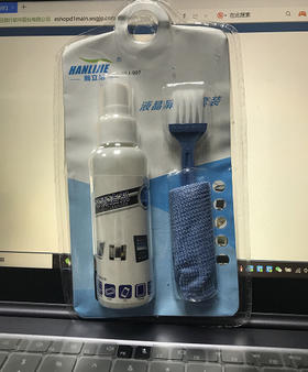 【电脑清洁】瀚立洁笔记本电脑清洁套装三件套吸塑包装手机相机