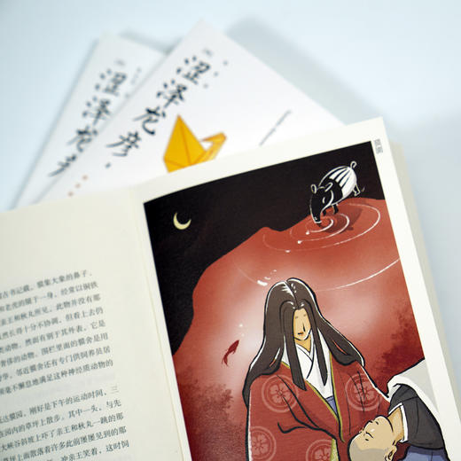 高丘亲王航海记（新装插图版） 商品图2