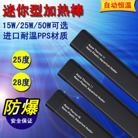 【鱼缸加热棒】灵伴鱼缸加热棒乌龟苗迷你恒温LED灯指示斗鱼水族鱼缸迷你加热棒
