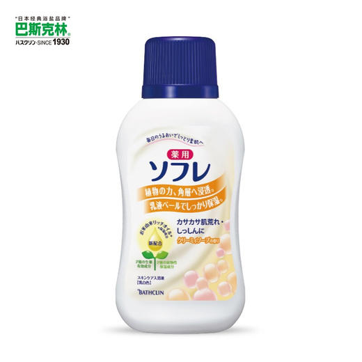 巴斯克林 舒芙蕾入浴液（米乳香型） 商品图1