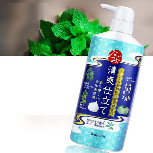 巴斯克林 舒和草本沐浴露（清爽薄荷香型） 商品图1