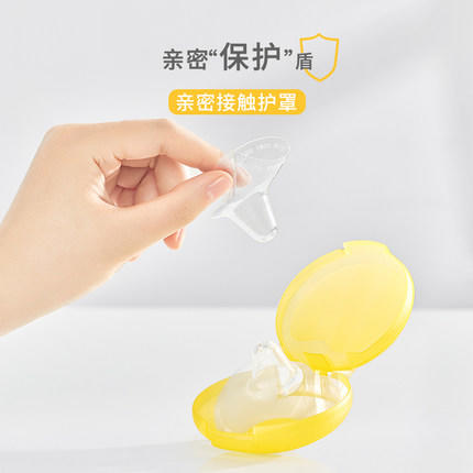 美德乐亲密接触型乳头保护罩 商品图1