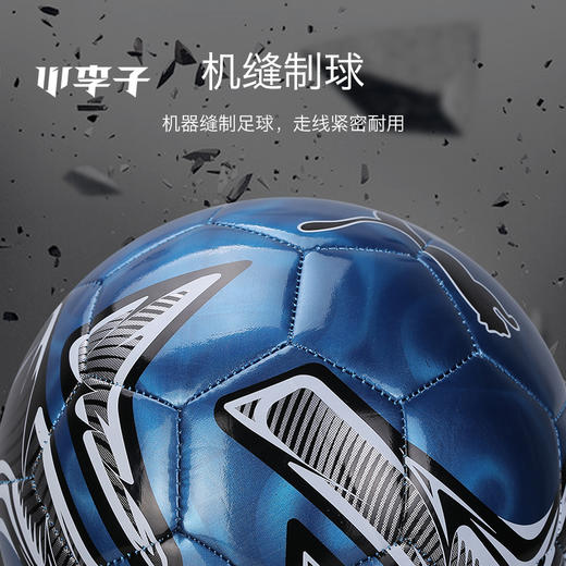 小李子:正品PUMA彪马ONE系列成人运动比赛训练5号机缝足球082976 商品图3