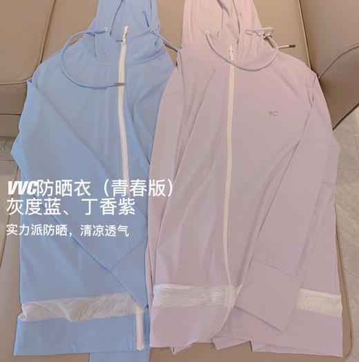 VVC防晒衣青春款 防紫外线长袖户外运动防晒服透气2021新款UPF50+
 商品图3