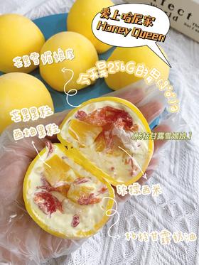 杨枝甘露雪媚娘