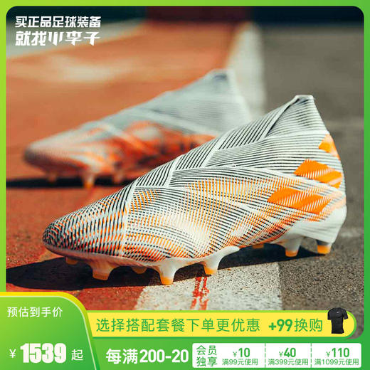 小李子:正品ADIDAS阿迪达斯NEMEZIZ+ FG欧洲杯配色足球鞋男FW7330 商品图0