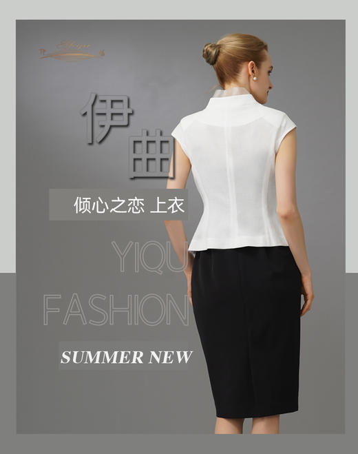 YIQU|“倾心之恋”西装上衣（层次白）PT 商品图3