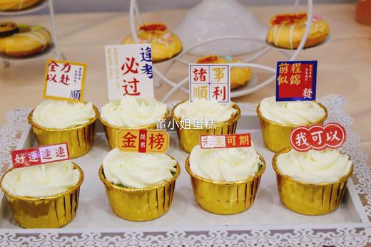 毕业季甜品台 商品图2