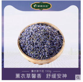 新疆伊犁薰衣草干花粒150g 800g 薰衣草花草衣柜香薰枕头香包抱枕