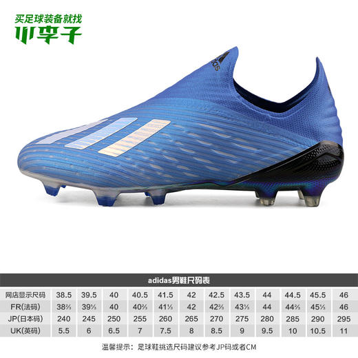 小李子:专柜正品adidas阿迪达斯X 19+ FG长钉足球鞋男EG7137 商品图1