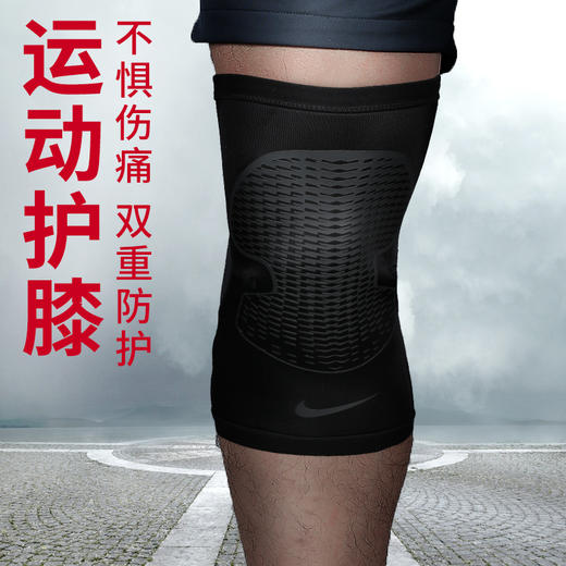 小李子:专柜正品NIKE耐克成人足球篮球运动护膝弹性膝盖护膝男士 商品图0