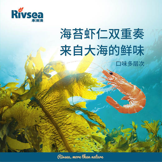 禾泱泱Rivsea珍虾海苔卷1盒装 宝宝零食儿童零食 儿童即食每盒26g 3岁 商品图3