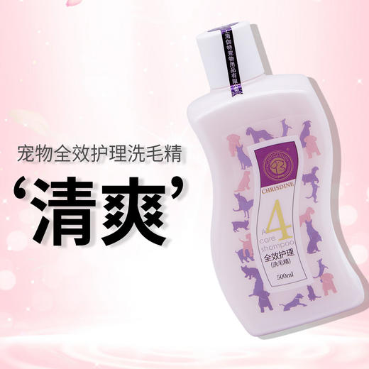 咖卡狗狗猫咪泰迪抑菌防螨柔顺除臭沐浴露香波 商品图4