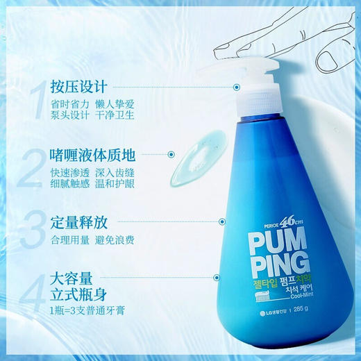 倍瑞傲派缤牙膏（冰蓝薄荷）285g 商品图1