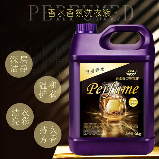 10斤超值装！【一瓶=洗衣液+香水+柔顺剂】微胶囊包裹层层香气，72小时持久留香，多效合一深层洁净，手洗衣洗都适用！ 商品图0