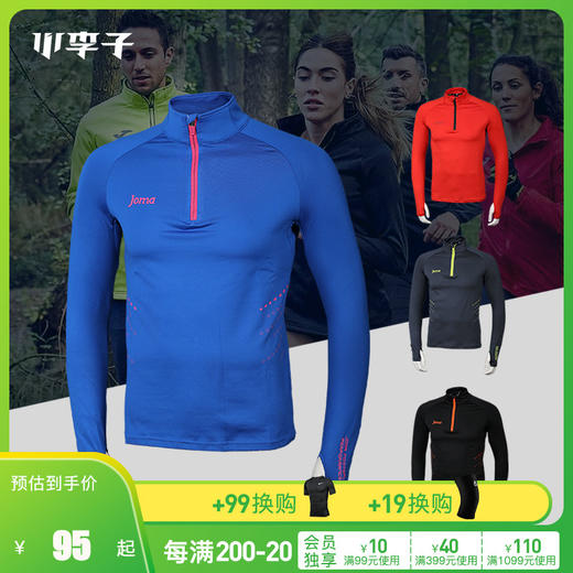 小李子:专柜正品JOMA/荷马秋冬半拉链长袖运动训练服3176F012 商品图0