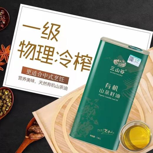 三山谷 山茶籽油 1.6L*1罐 商品图1