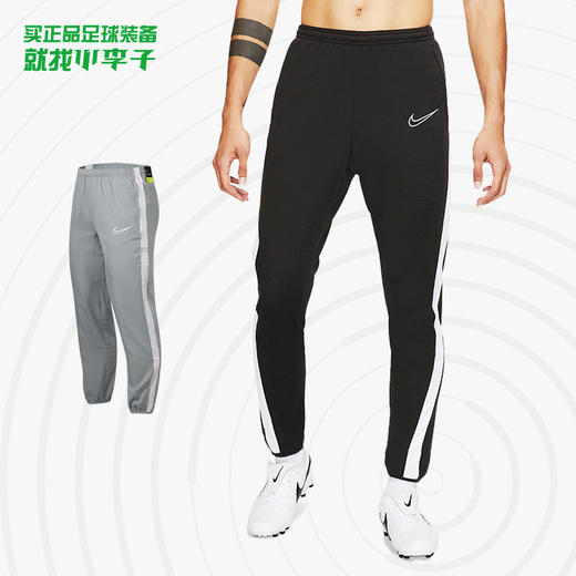 小李子:原装正品NIKE耐克足球运动比赛专业热身长裤男CZ0989-010 商品图0