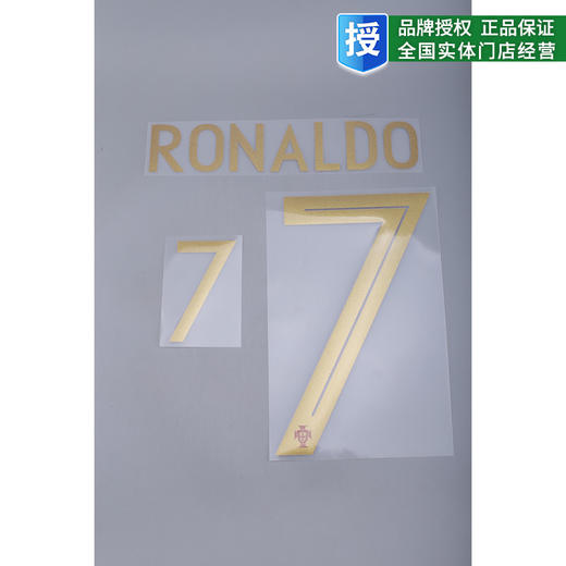 专柜正品18世界杯国家队球星球衣C罗梅西号码（单号码） 商品图1