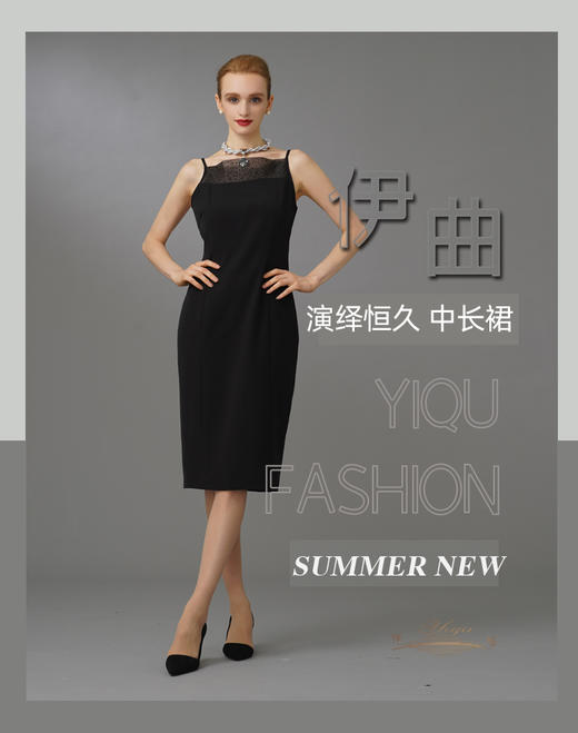 YIQU|“演绎恒久”中长吊带裙（高贵黑）PT 商品图3