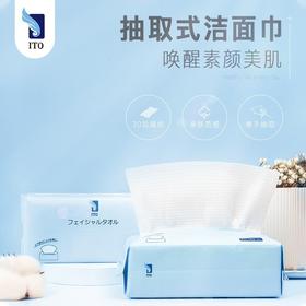 ito洗脸巾抽取式一次性棉柔巾婴儿洁面巾洗面巾干湿两用60抽