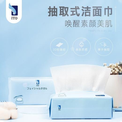 ito洗脸巾抽取式一次性棉柔巾婴儿洁面巾洗面巾干湿两用60抽 商品图0