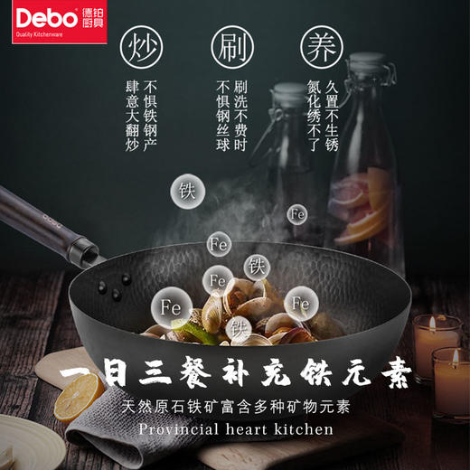 德国Debo | 德铂尼尔森蜂巢纹理  原生铁不粘锅3件套 32cm 商品图0