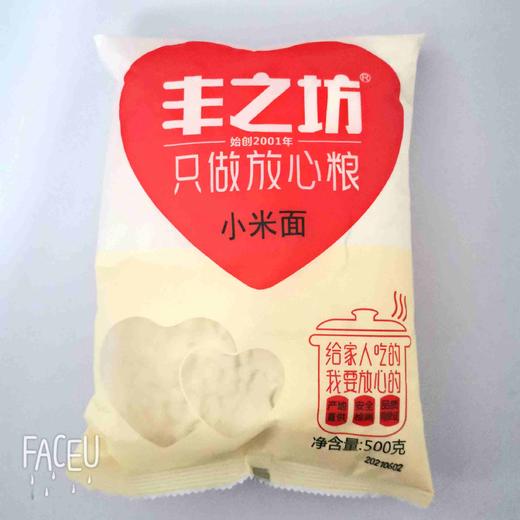 丰之坊小米面500克 商品图0