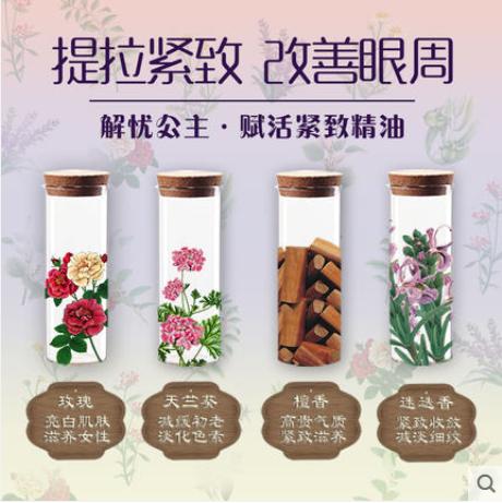 解忧公主赋活紧致复方精油20ml 眼部美目淡化眼部细纹精油 商品图3