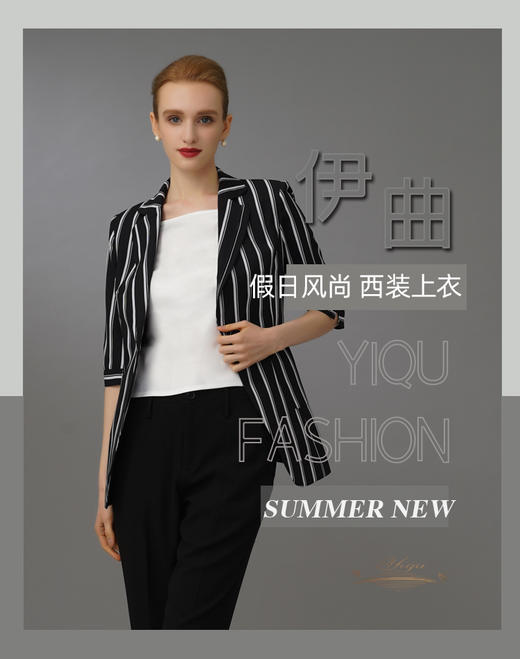 【特惠】YIQU|“假日风尚”西装上衣（黑白条纹）PT 商品图2