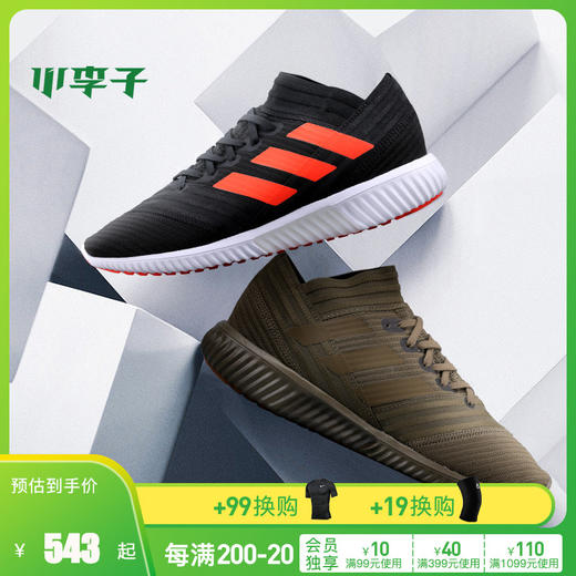 小李子:专柜正品adidas阿迪达斯NEMEZIZ 17.1 TR平底休闲鞋CP9115 商品图0