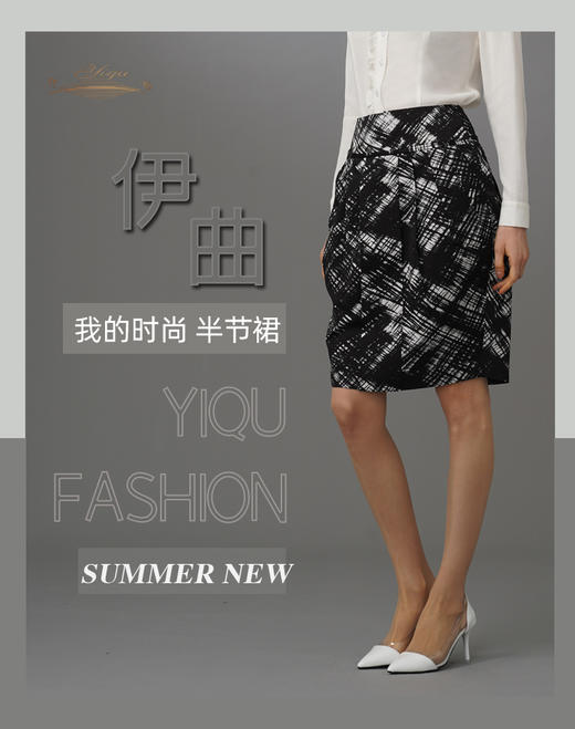 【特惠】YIQU|“我的时尚”半节裙（黑白涂鸦）PT 商品图6