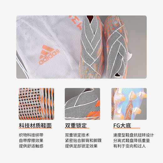 小李子:正品ADIDAS阿迪达斯NEMEZIZ+ FG欧洲杯配色足球鞋男FW7330 商品图3