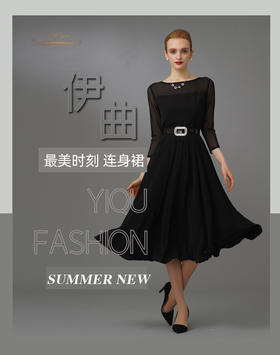 【特惠】YIQU|“最美时刻”连身裙（轻柔黑）PT