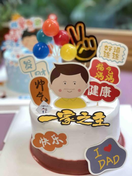 父亲节奶油蛋糕 下单前请仔细阅读商品详情 商品图1