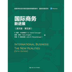 国际商务：新进展（英文版·第五版）