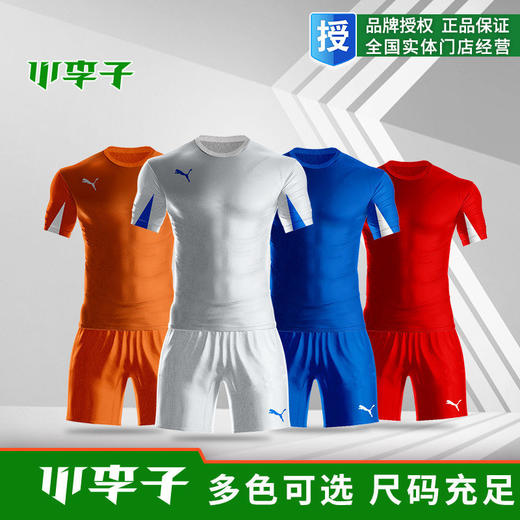 【3套以上，每满200减20】puma彪马足球服套装男女短袖队服训练服定制足球组队球衣光版 商品图2