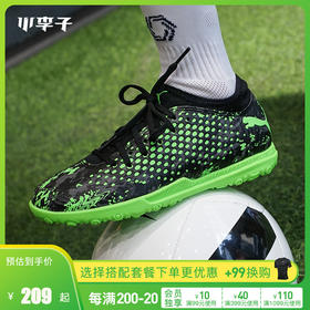 小李子:专柜正品PUMA彪马FUTURE 19.4 TT碎钉儿童足球鞋105558-03